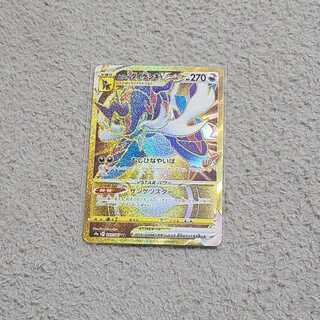 Pokemon Card Game Jade SamurottVSTAR UR