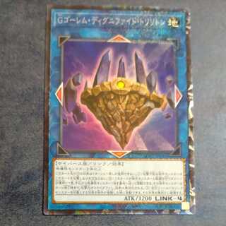 GBrain Golem, Dignified Trilithon, Collector's Rare [Korindo].