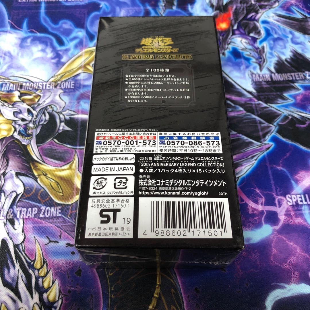 Legecolle, unopened.