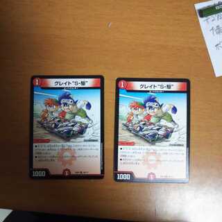 グレイトソニックりん様専用