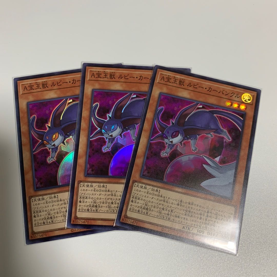 A宝玉獣 ルビー・カーバンクル スーパーレア