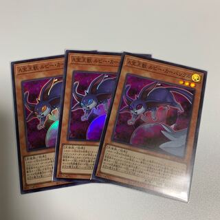 A宝玉獣 ルビー・カーバンクル スーパーレア