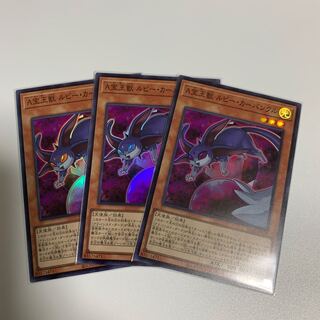 A宝玉獣 ルビー・カーバンクル スーパーレア