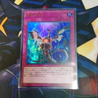 Infinite Impermanence Ultra Rare 2 copies