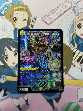 [extra] "Justice Star Emperor" <Onira.Star>.