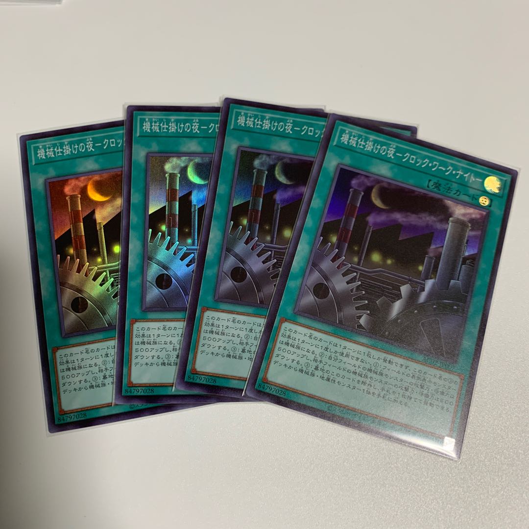 Mechanical Night - Clockwork Night - Super Rare