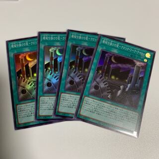 機械仕掛けの夜-クロック・ワーク・ナイト- スーパーレア