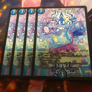 [Exclusive] Tech Dan's Wave Breaking Go! 4 pieces