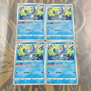 Drizzile 4-piece set