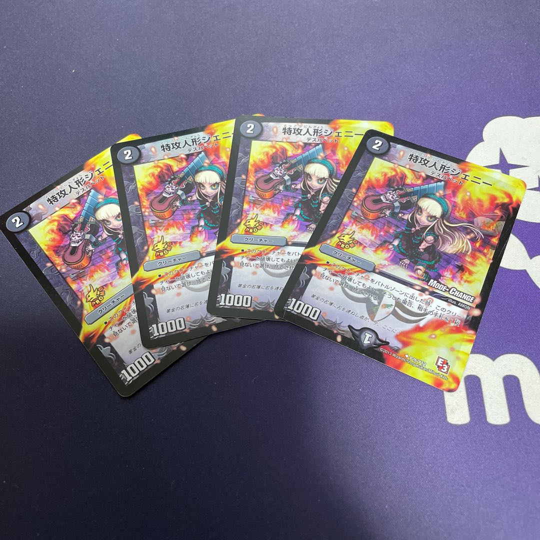 Suicide doll Jenny (MODE CHANGE) U-foil P26/Y12