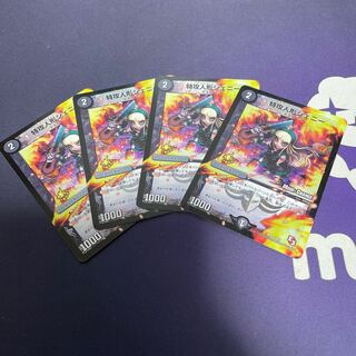 Suicide doll Jenny (MODE CHANGE) U-foil P26/Y12