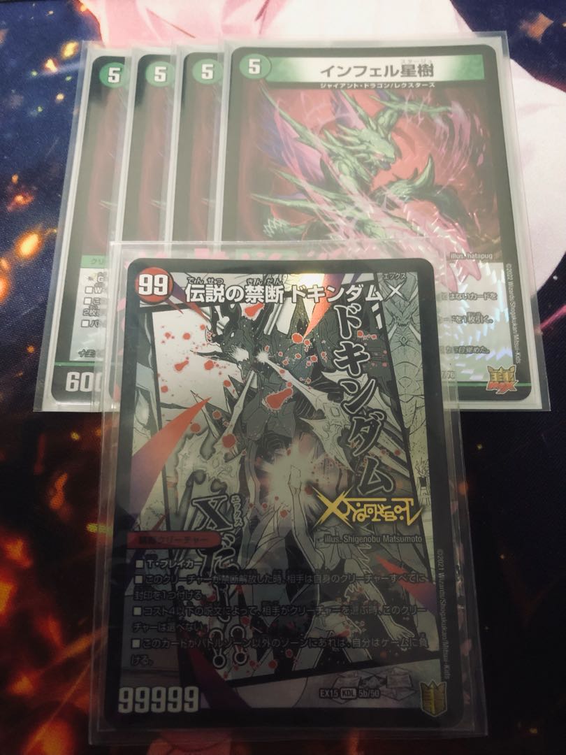 4 Infel Star Trees, extra