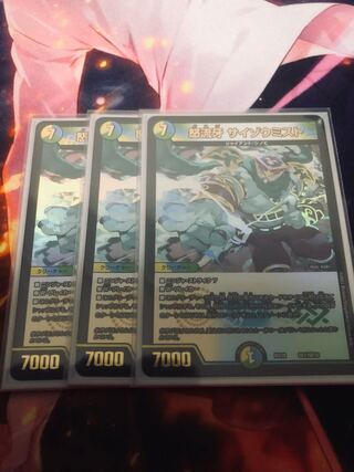 Angry Fang Saizo Mist 3 pieces