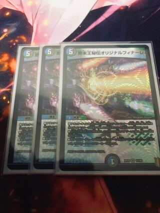 3 Terminus King Secret Original Finale