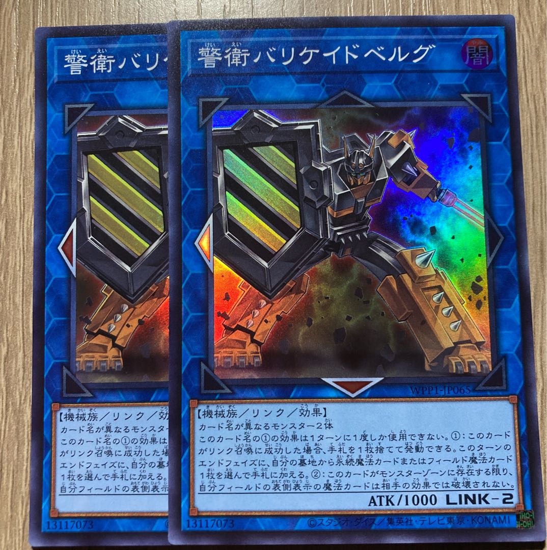 2 Barricadeborg Blocker