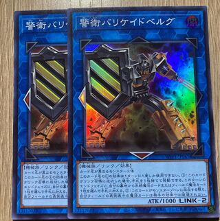 2 Barricadeborg Blocker