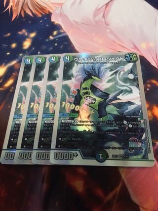 Umakin☆Project 8 sheets