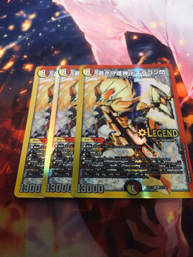 Blue Guardian God Dogiragon Flash 3 pieces