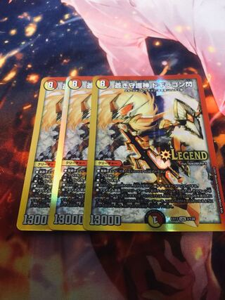 Blue Guardian God Dogiragon Flash 3 pieces