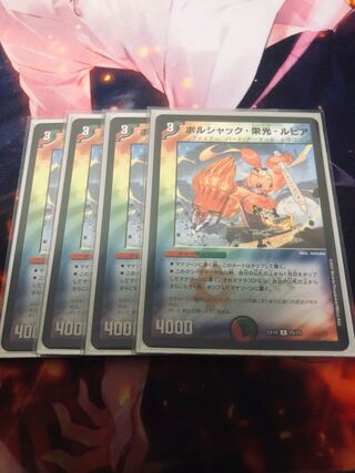 Borshak, Glory, and Rupiah 4 sheets