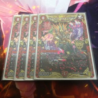 Borshak Momo King NEX 4 sheets