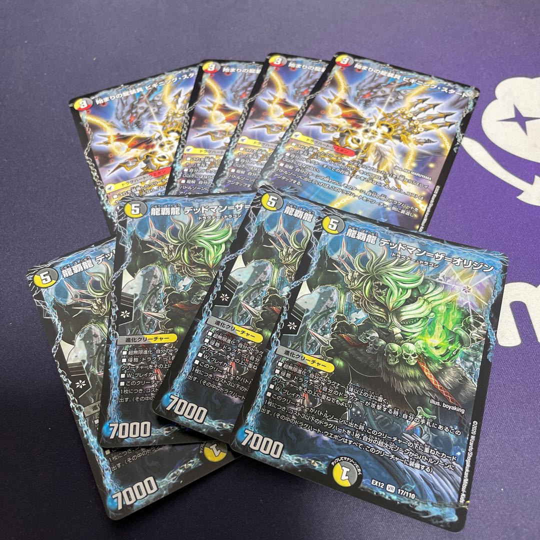 Ryuha Ryu Deadman=The Origin VR, Beginning of the Dragon Equipment Beginning Start|End of the Heavenly Demon Dragon Final The End