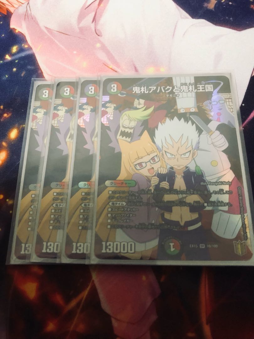 Onifuda Abaku and Onifuda Kingdom 4 pieces