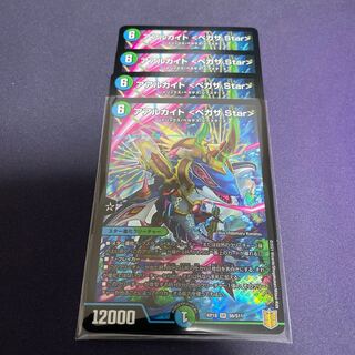 Aarkite <Pegasa.Star> SR