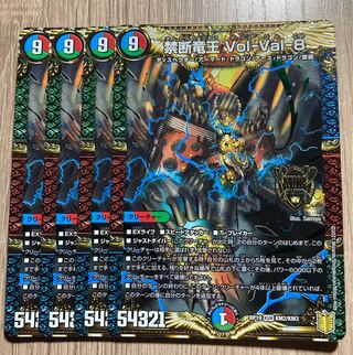 Forbidden Dragon King Vol-Val-8 KGM 4 sheets