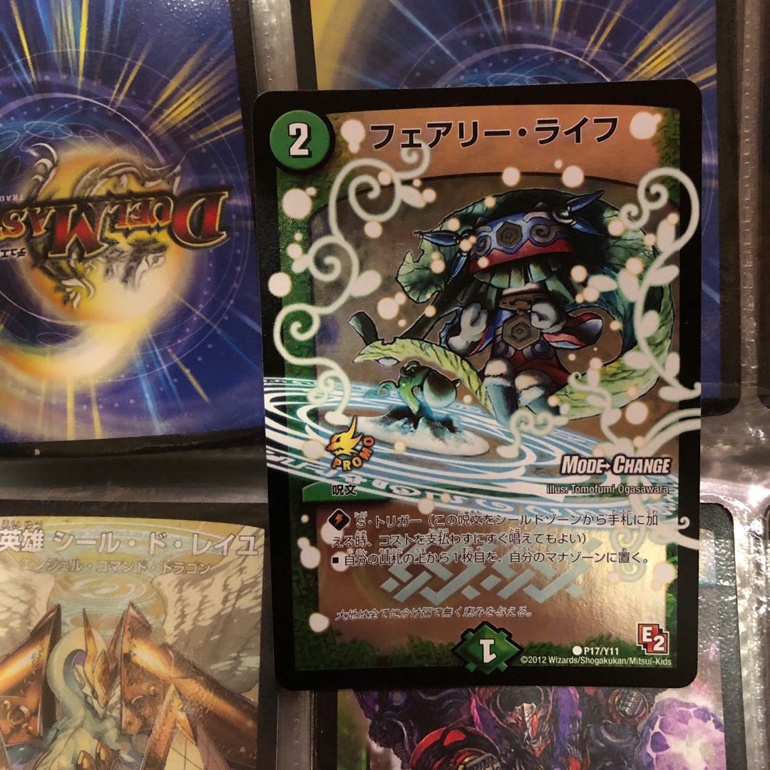 フェアリーライフ　mode change プロモ