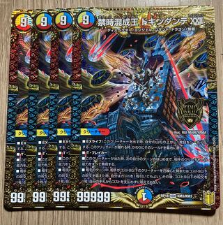 Forbidden Time Mixed King Dokindante XXII 4 pieces