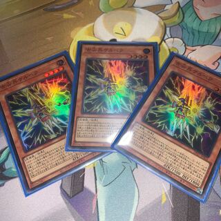 Kelbek, Old Pointed Trooper Super Rare, set of 3