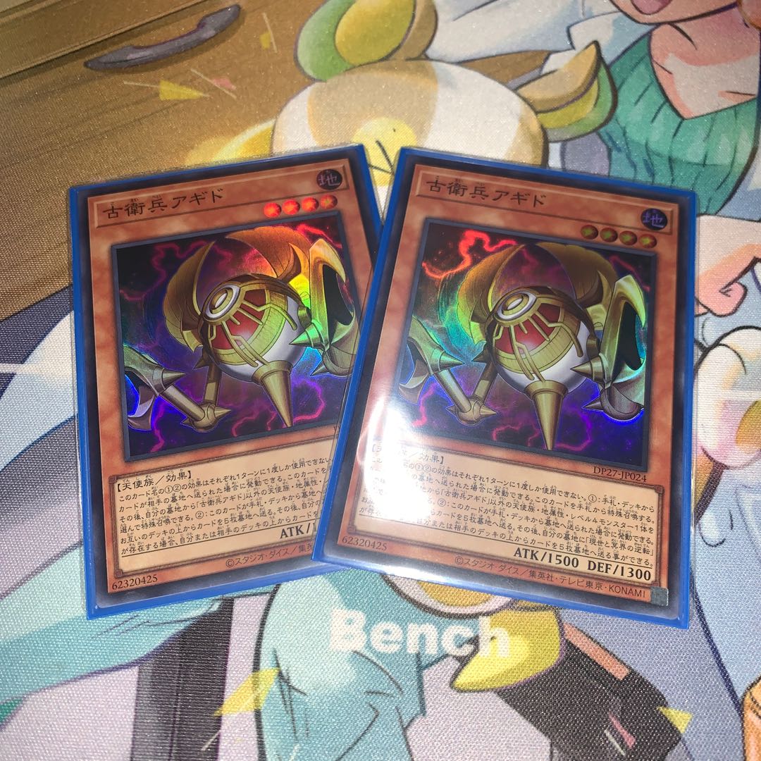 Old Guard Agido Super Rare, set of 2