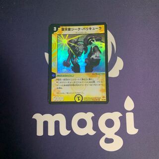 Sieg Balicula, the Intense