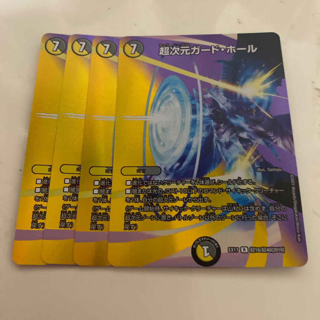 Psychic dimension guard hole R-foil