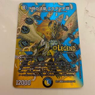 The Pope of Time Miradante XII