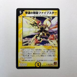 Lucky Spirit Five Star