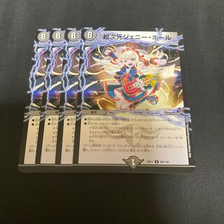 Psychic dimension Jenny Hall U