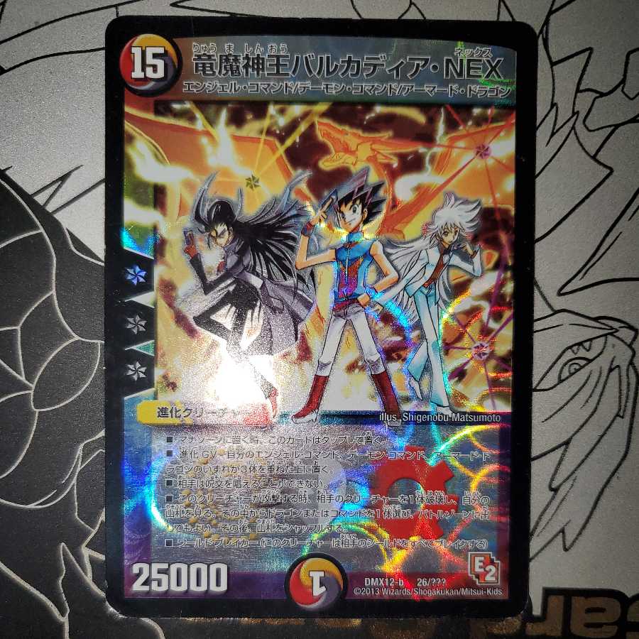 Barcadia, King of the Dragons and Demons NEX PsychicBBP ed.