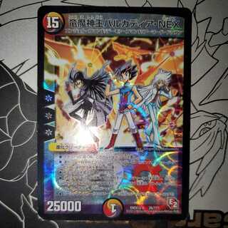 Barcadia, King of the Dragons and Demons NEX PsychicBBP ed.