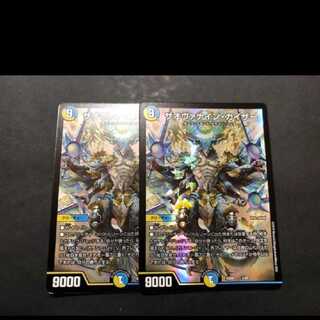 ザオヴァナインカイザー