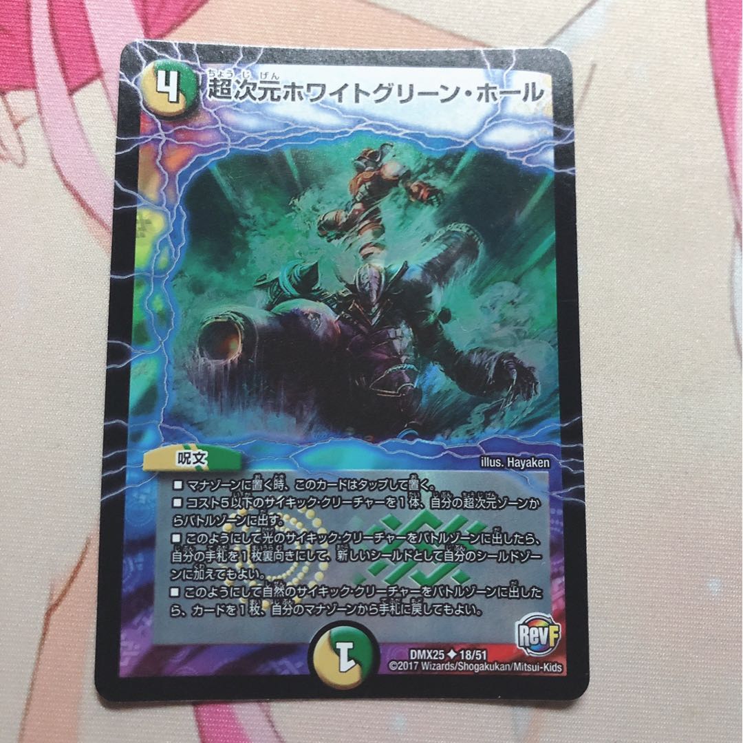 超次元ホワイトグリーン・ホール