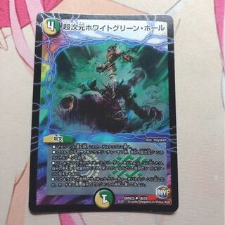 超次元ホワイトグリーン・ホール