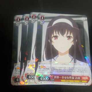 ヴァイスシュヴァルツ 世界一幸せなメインヒロイン　恵　sec psa10 2025年最新】世界一幸せなメインヒロイン恵の人気アイテム