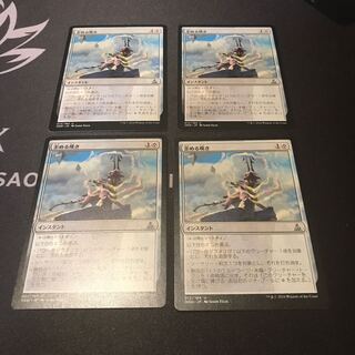 MtG 歪める嘆き　日語4枚セット