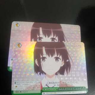 ヴァイスシュヴァルツ
RRR
あなただけのメインヒロイン
2枚セット

即購入大丈夫です