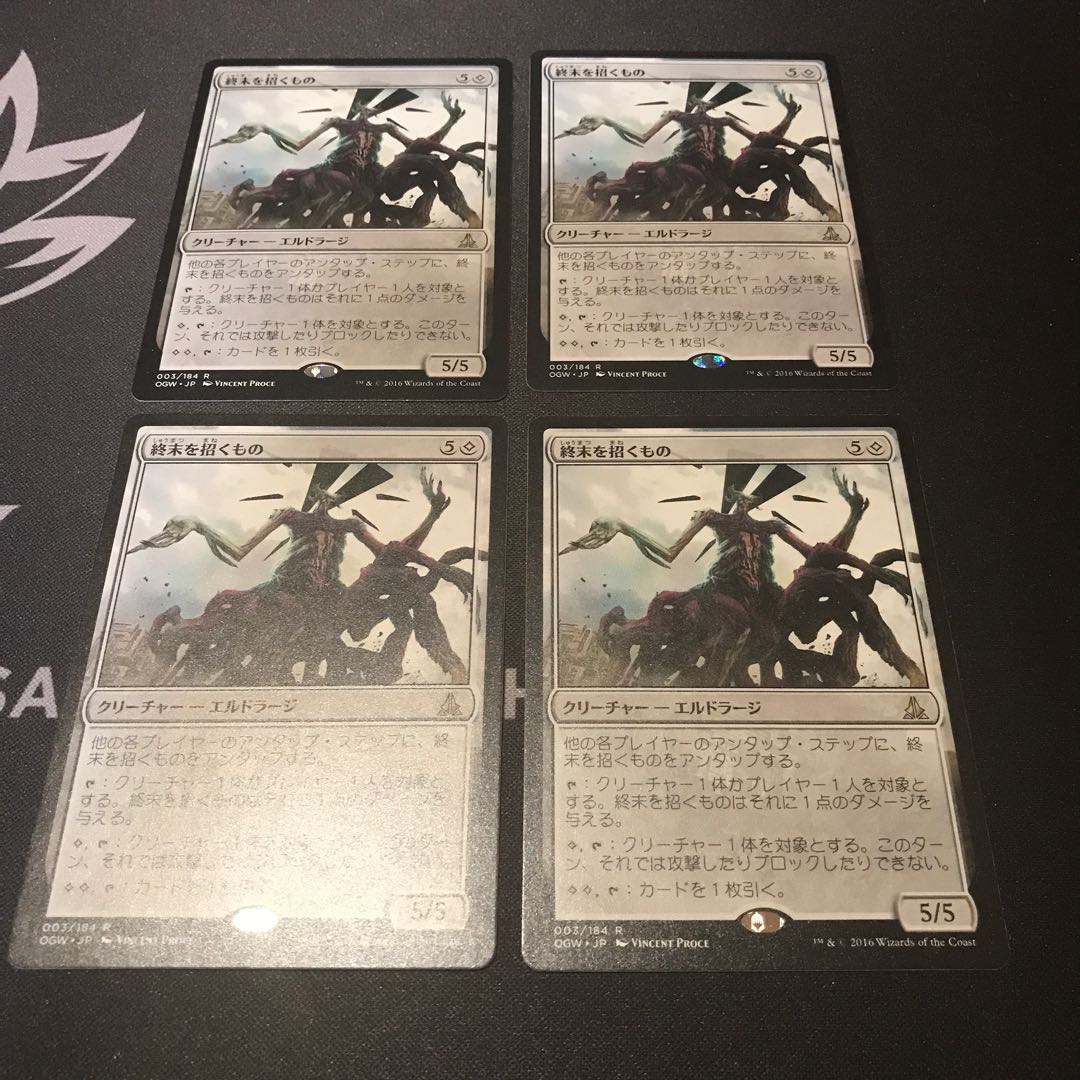 MtG 終末を招くもの　日語4枚セット