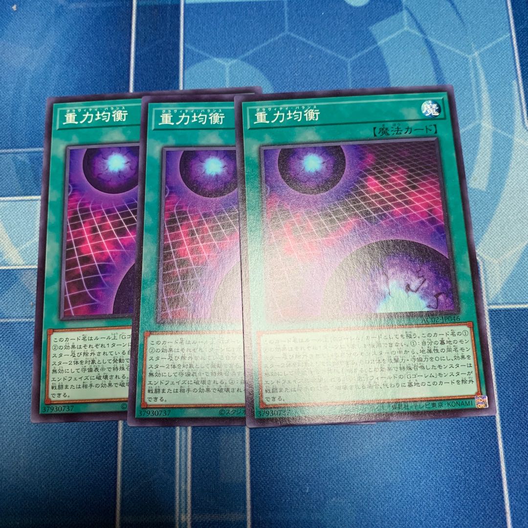 Gravitational Equilibrium Normal