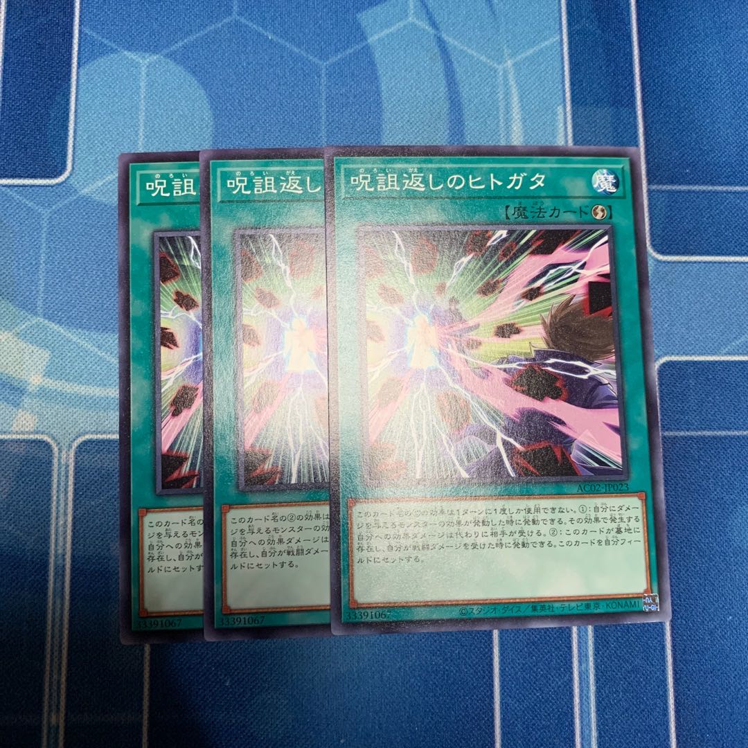 Hitogata of Hex return Normal