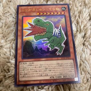 Yu-Gi-Oh! Scribble Jutera Ultra